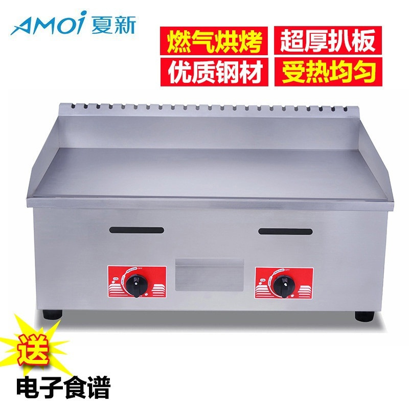 夏新(AMOI) 720手抓饼机器 燃气扒炉商用 铁板鱿鱼机器铜锣烧机铁板烧设备 商用扒炉 可选天然气/液化气