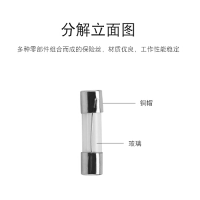 昕航征 保险管BGXP-1-20-4A 玻璃保险管保险丝熔断器