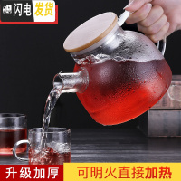 三维工匠玻璃茶壶可高温大号2000家用加厚水果茶壶套装超大容量泡茶水壶 全钢盖1.6+4杯+茶盘茶具