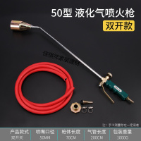 闪电客液化气喷火抢器煤气天然气烧猪毛喷喷灯家用防水高温头烧肉 50型喷火枪-双开关【送2米橡胶管】