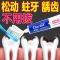 一支体验装[全家可用] [超强功效防蛀牙固齿] 牙博士防蛀牙膏虫牙蛀牙修复龋齿黑斑牙齿痛牙齿松动特效固齿牙膏