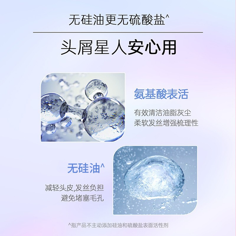 滋源 茶树精油洗头水400ml(单位:件)高清大图