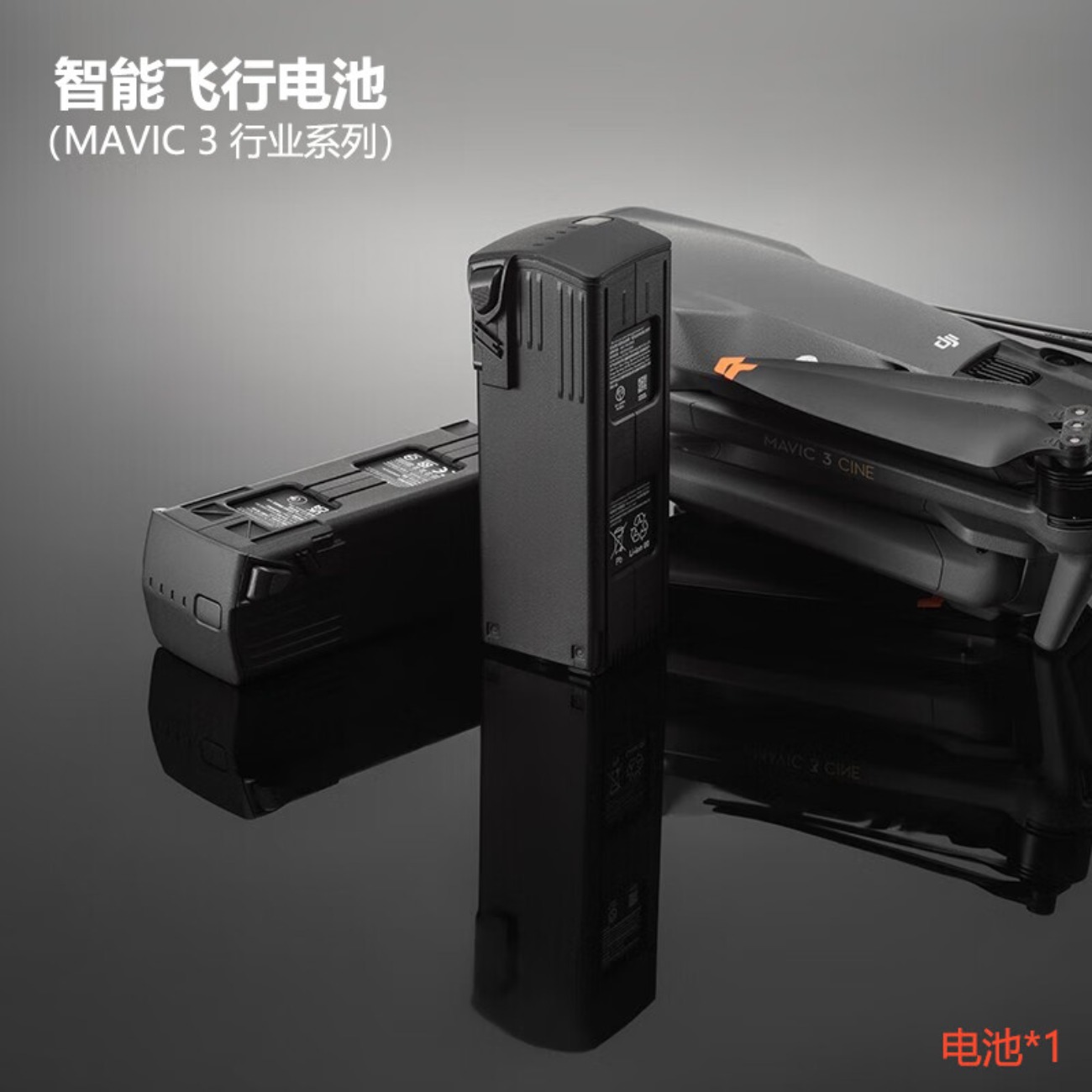 大疆(DJI)无人机 御 Mavic 3 行业版飞机电池(一块)高清大图
