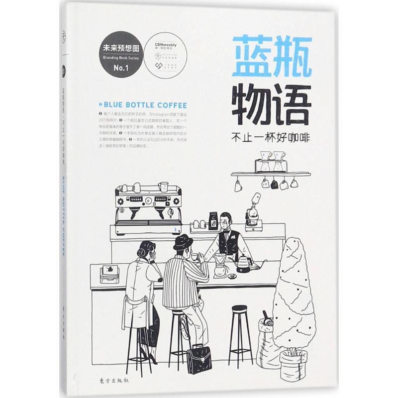 正版新书】蓝瓶物语赵慧9787506099752