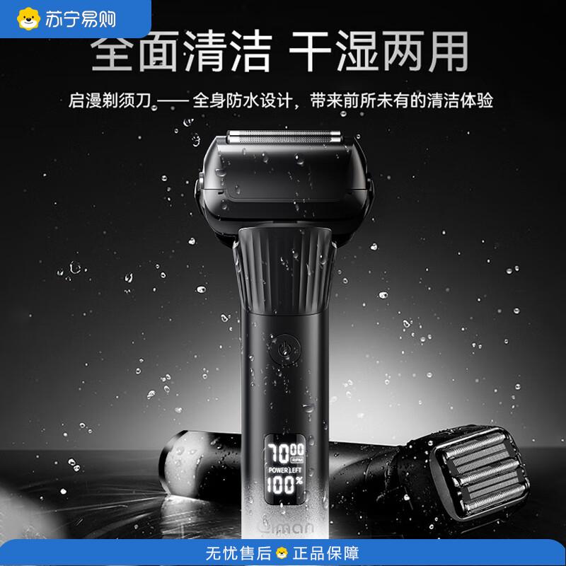 启漫 男士便携旅行全身水洗电动剃须刀 QM6101