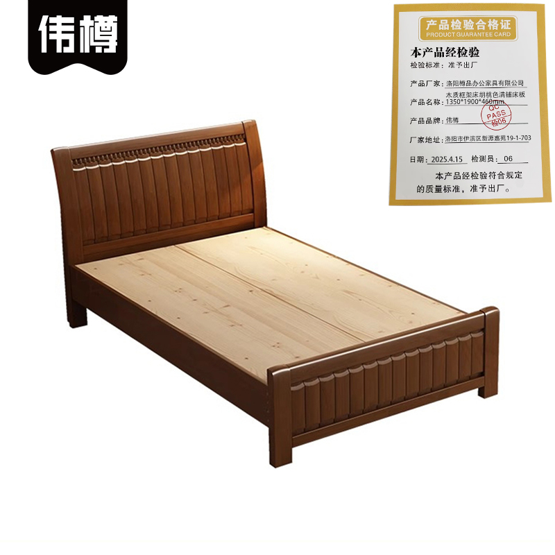 伟樽木质框架床胡桃色满铺床板1350*1900*460mm张高清大图