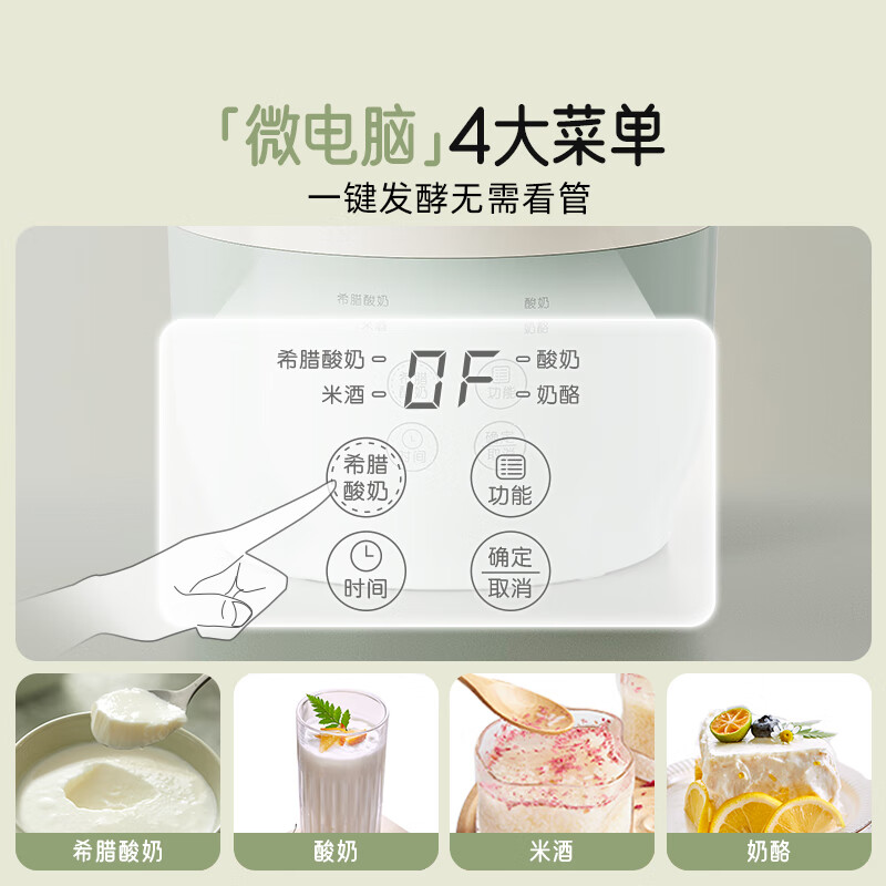 小熊智能酸奶机微电脑控制五胆琉璃内胆数码显示轻松制作健康酸奶高清大图