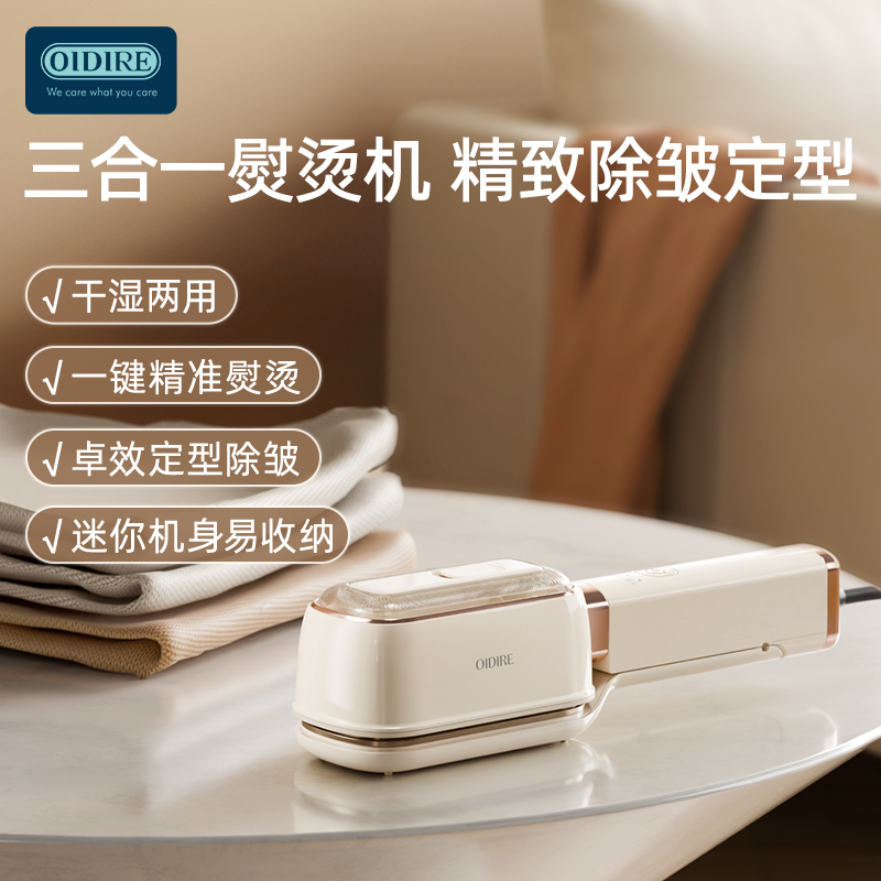 德国OIDIRE挂烫机ODI-GT06高清大图