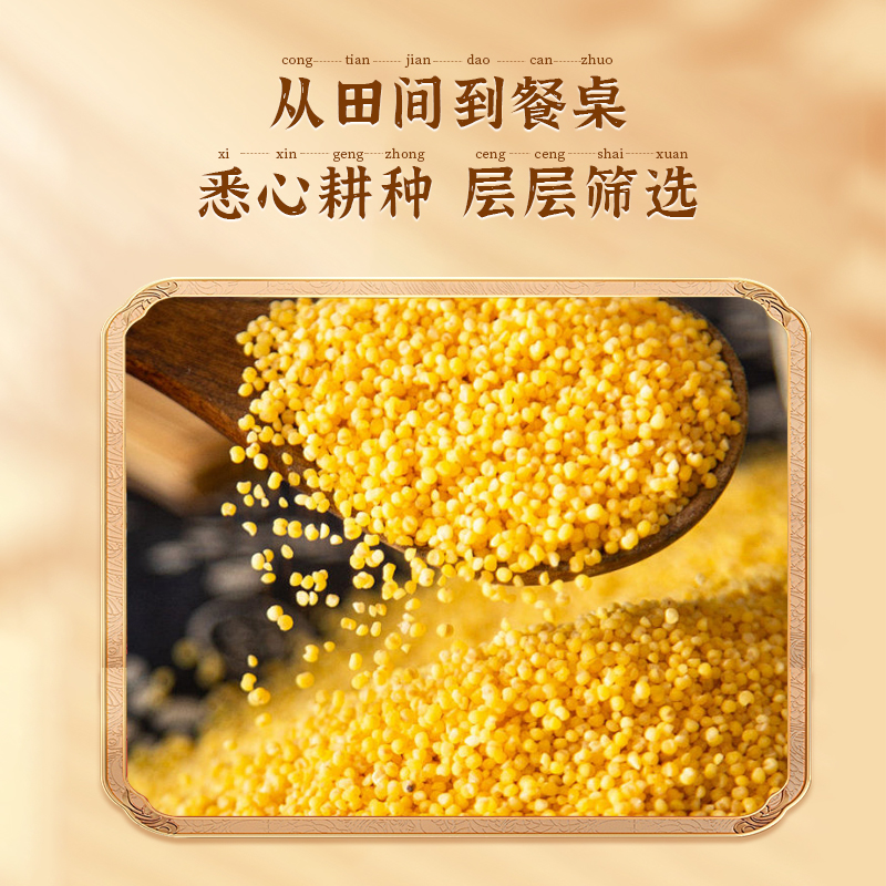 粮大亨-山西黄小米礼盒(米中贵族)2千克高清大图