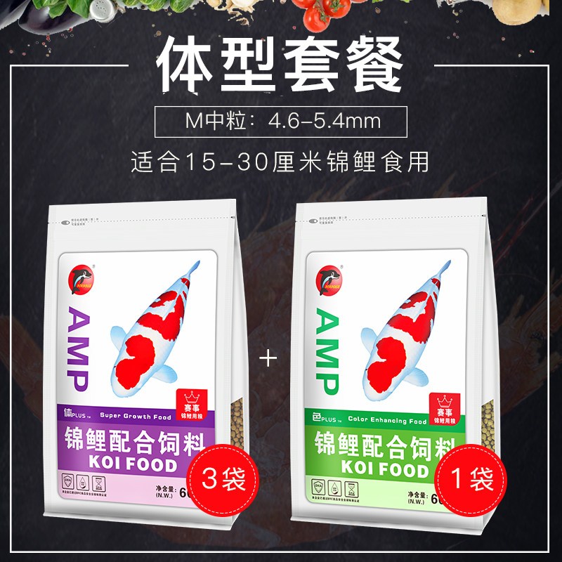 锦鲤鱼粮育成色扬增体锦鲤蛋白鱼食锦鲤饲料颗粒增色金鱼饲料