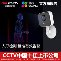 海康威视萤石C1HC高清无线家用监控摄像头 手机wifi夜视监控器 720P128G