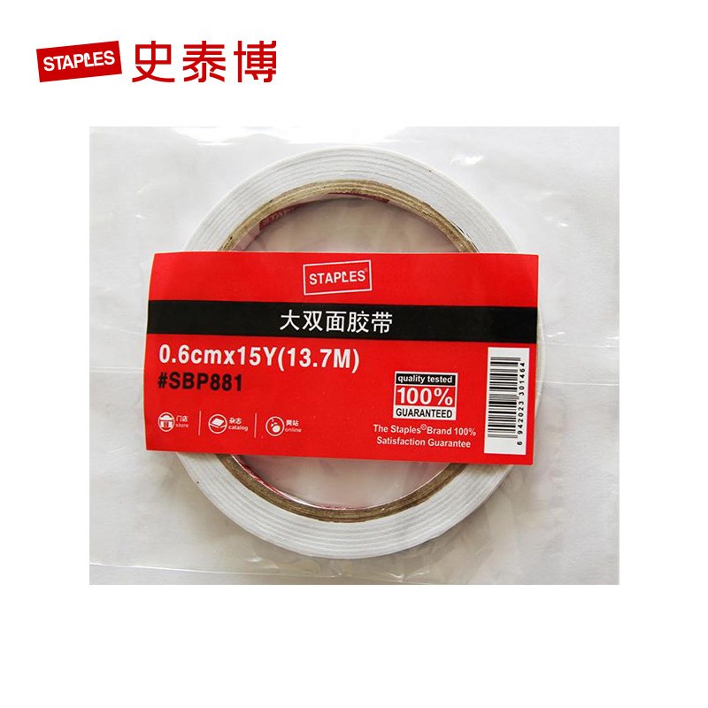 史泰博 办公用品大双面胶带白色强力手撕高粘双面胶6MM15Y 白色
