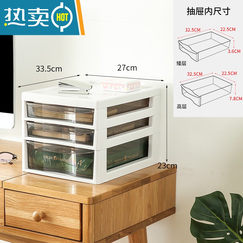 敬平办公室桌面收纳盒落地多层置物架书桌下整理器文具抽屉式收纳柜 A4柜-1高2浅3层