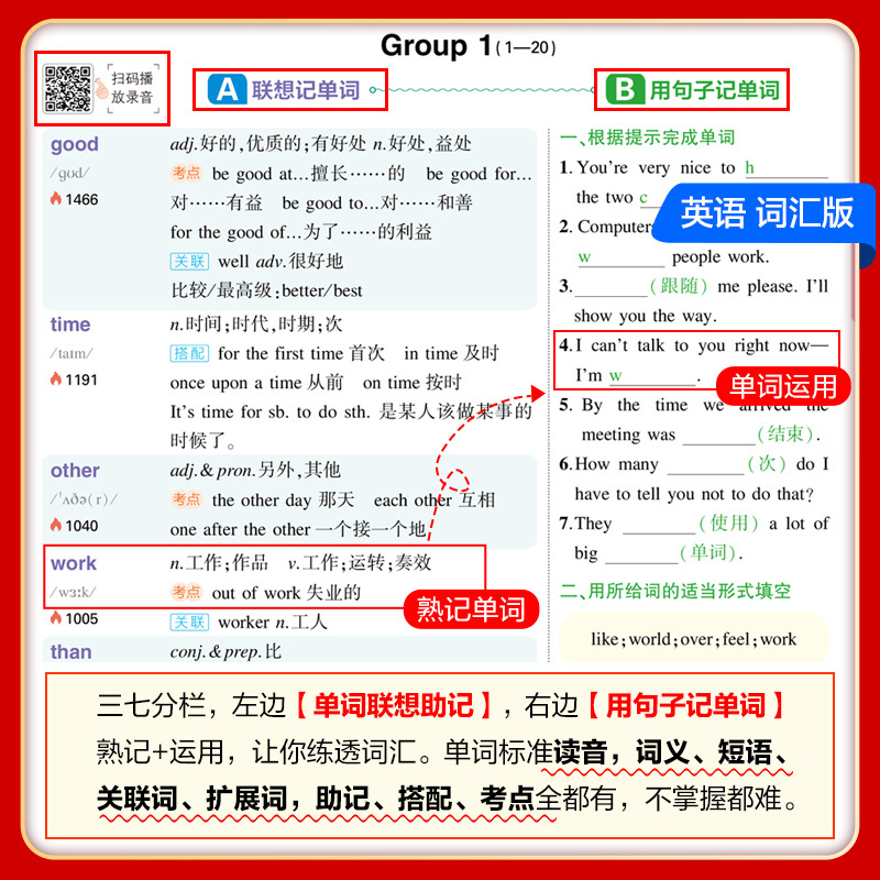 高一生物学 必修1 分子与细胞(人教版) 高中通用 [正版]2025新五三基础题53基础题物理语文化学英语地理物理生物政
