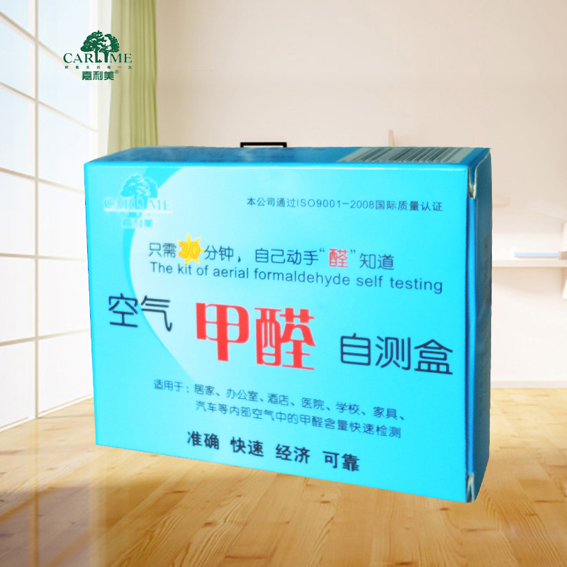 嘉利美空气甲醛自测盒 家用检测仪试纸测试剂