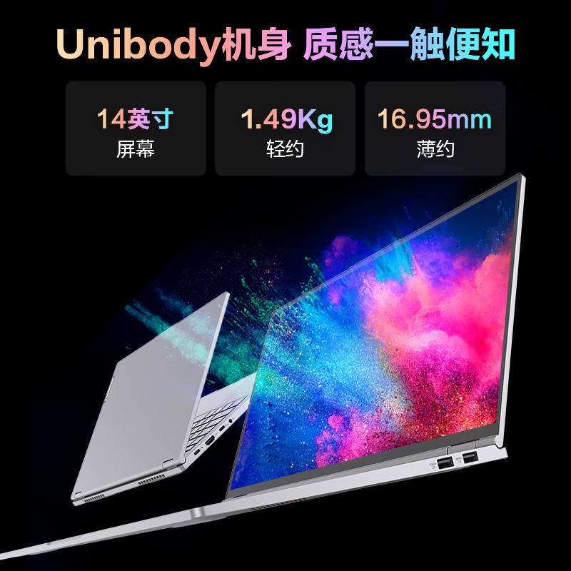 机械革命 无界14Pro锐龙版 (R7-8845HS 16GB内存 1TB固态 120HZ高刷 2.8K 高色域 指纹 氮化镓快充电源)14英寸轻薄本办公商务本定制游戏本笔记本电脑