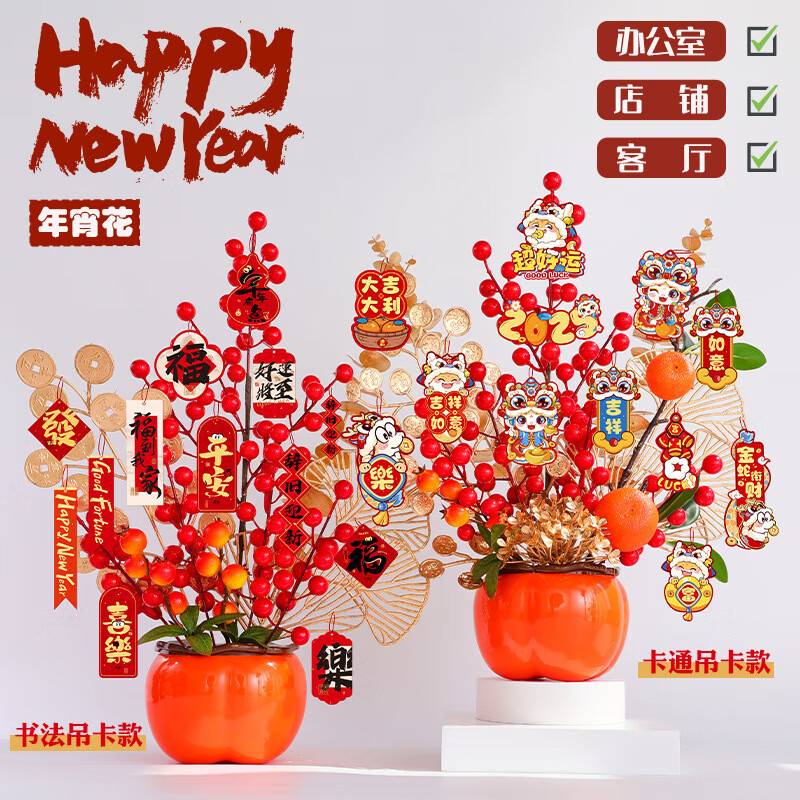 新年装饰摆件 大号-柿柿如意招财纳福吊坠 随机配高清大图