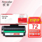 欣彩 T2硒鼓 黑色 AR-T2 适用得力P2000 P2000N W/NW 打印机可加粉