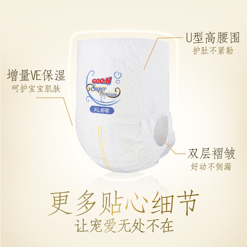 大王GOO.N 光羽拉拉裤大码L32(9-14kg) 婴儿宝宝尿不湿 男女孩通用 轻薄透气 持久干爽