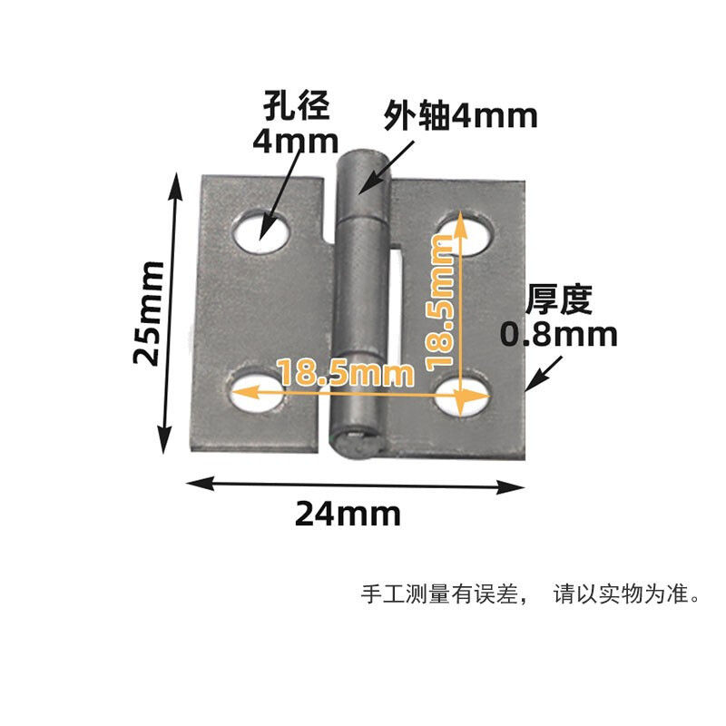 恩鸽 铁合页 柜门箱包合页 木门合页普通焊接铰链 20付 长25mm