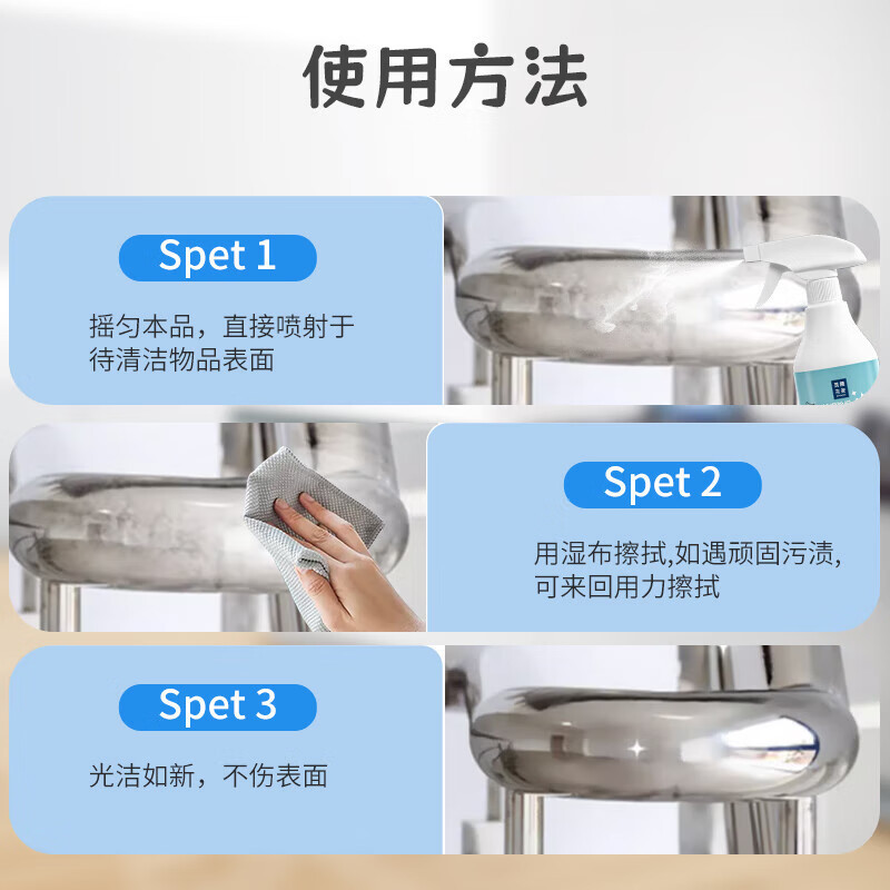 美穗吉家(mihooce)不锈钢清洁剂 厨房 洗碗槽 水龙头淋浴头不锈钢器具去污清洗剂清洗液 1瓶(500g/瓶)(影)