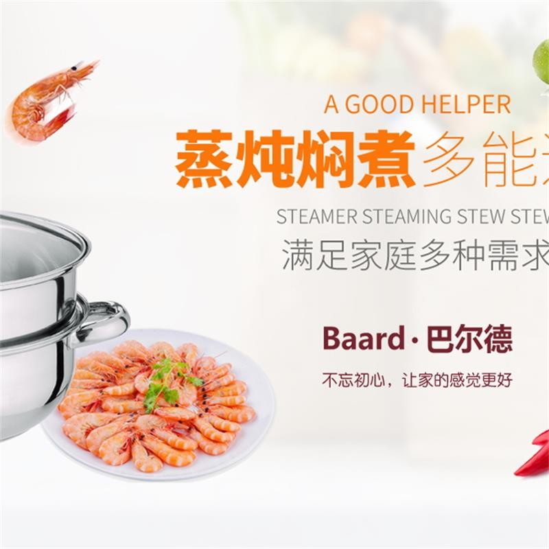 巴尔德 BT-2001 特美味套装高清大图