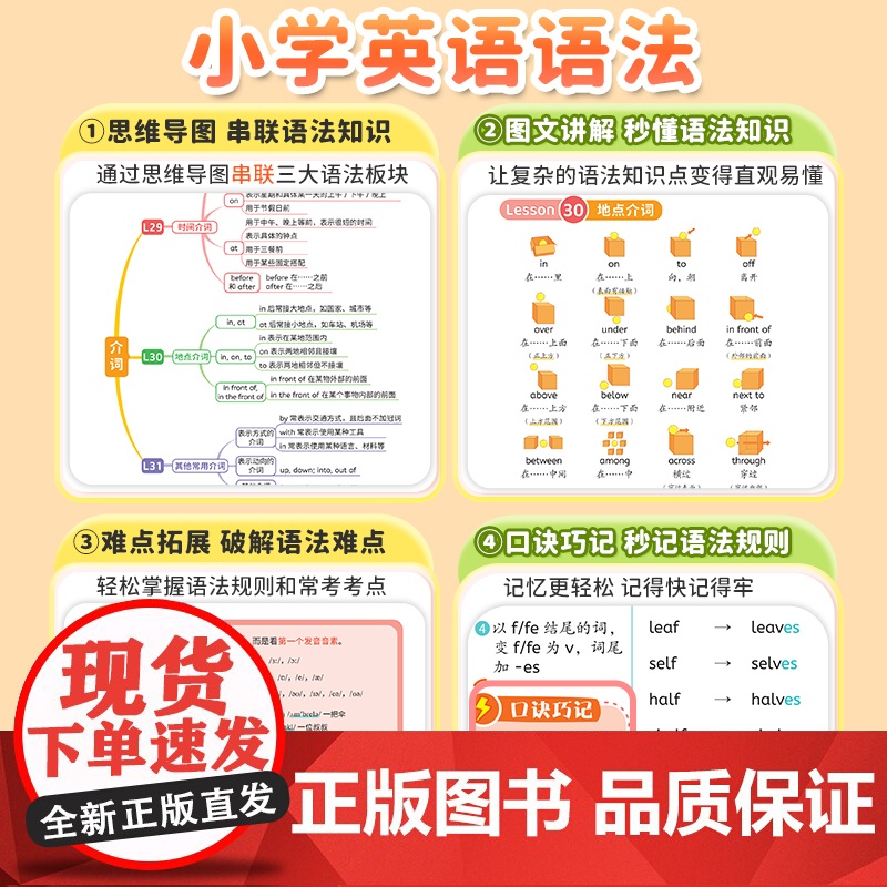 贝丁兔小学英语自然拼读秒记单词 趣味秒记音标 英语音标和自然拼读 趣味学48个国际速记小学生教材音标书 记单词一本通妙记高清大图