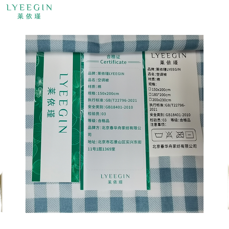 莱依瑾 LYEEGIN A类双层纱 空调被 150x200cm 张高清大图