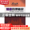 正版 饭店管理概论 曾小力编著 广东旅游出版社 9787807660644 书