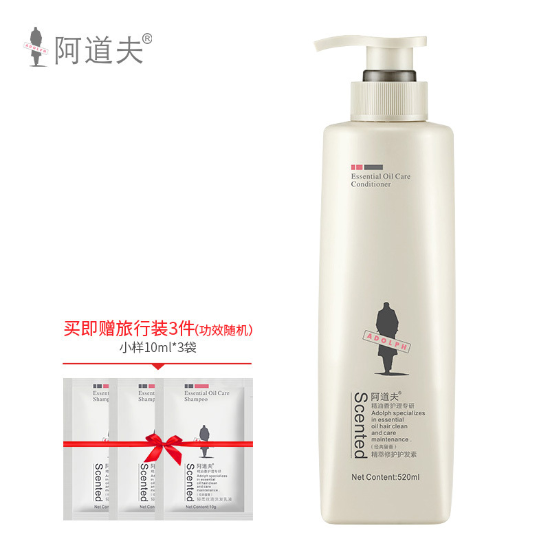 阿道夫精萃修护护发素520ml 官方正品旗舰店正品焕新升级款