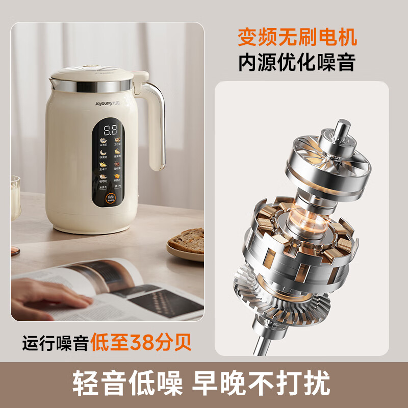 九阳(Joyoung)豆浆机破壁变频轻音全自动免煮古法研磨316L不锈钢细腻免滤新款1.2L大容量 D7高清大图