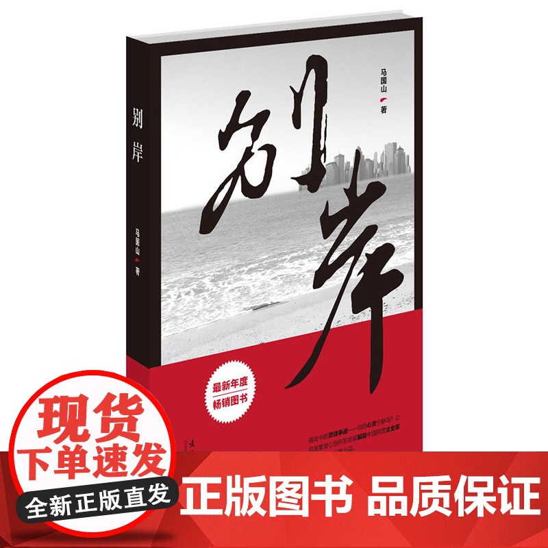 别岸高清大图