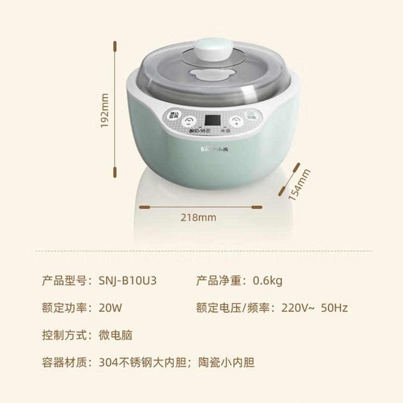 小熊酸奶机米酒纳豆全自动酸奶发酵SNJ-B10U3高清大图