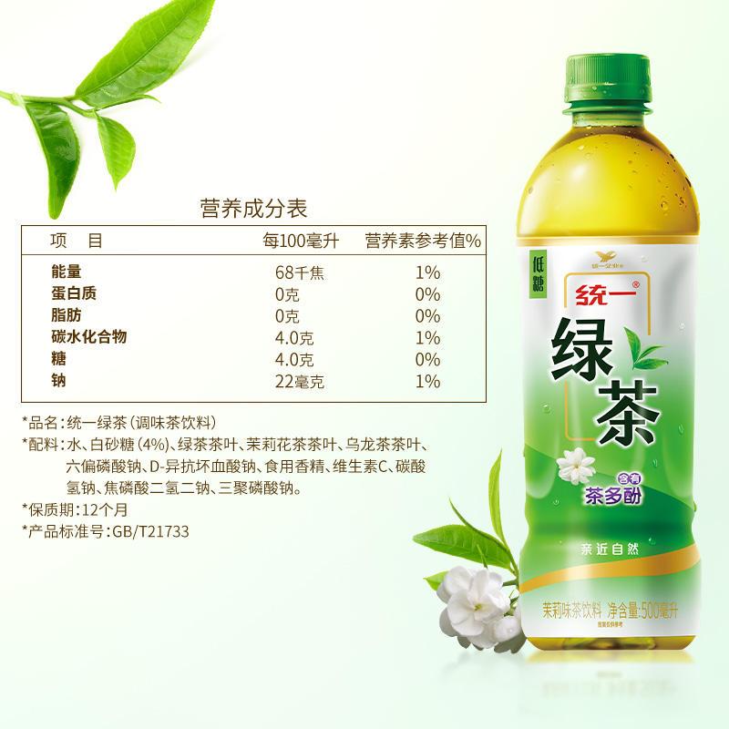 统一冰红茶500ml*5瓶装金桔柠檬青梅绿茶夏季茶饮品饮料高清大图