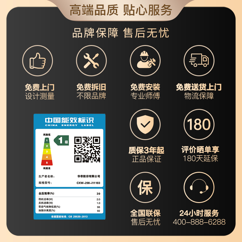 华帝(vatti)25.5m³抽油烟机跨界三腔惊世·S12直流变频1000Pa欧式挥手即开自清洁i11183高清大图