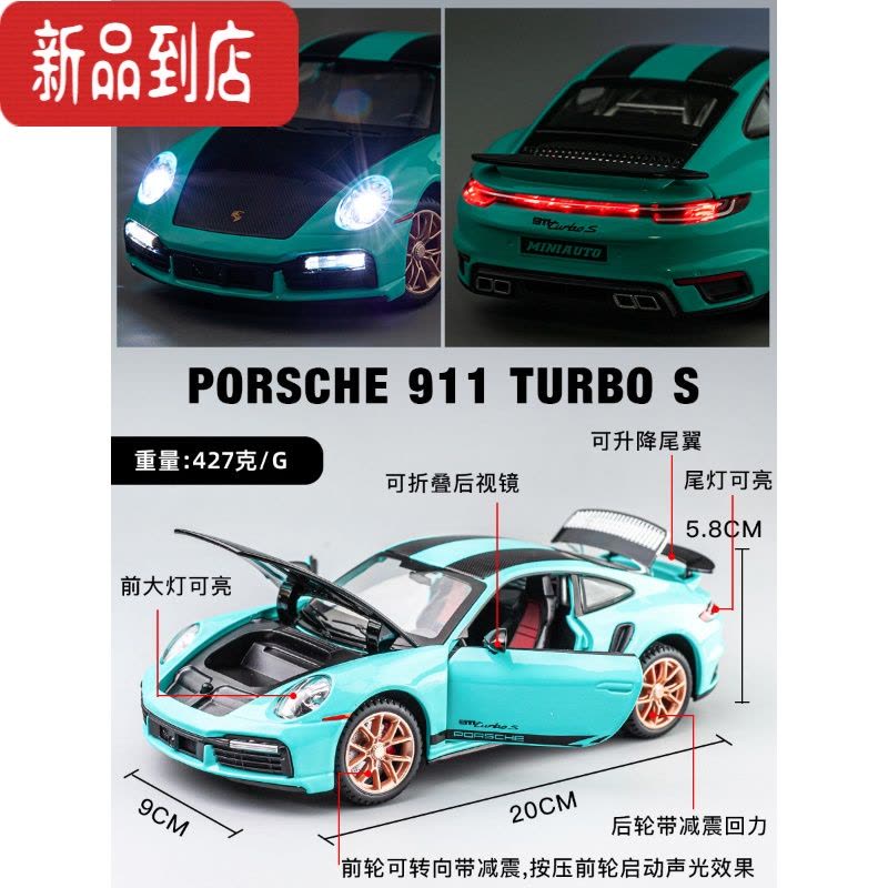 真智力保时捷911跑车合金车模 男孩玩具车大号1:24仿真汽车模型收藏摆件图片