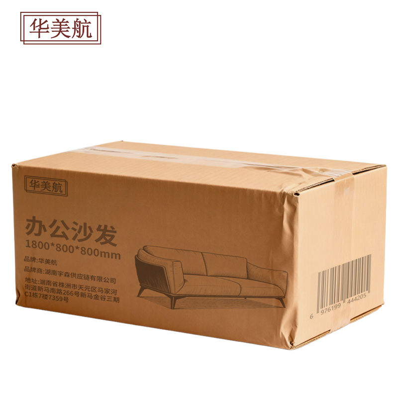 华美航 办公沙发 1800*800*800mm张高清大图