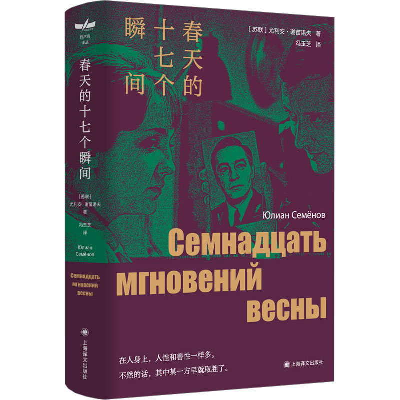 [M]春天的十七个瞬间-9787532790937高清大图