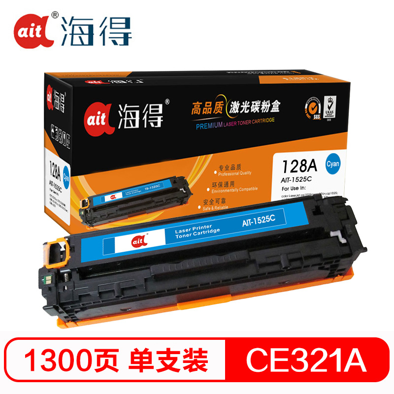 Ait海得 CE321A硒鼓 专业版 AIT-1525C蓝色 hp128A适用惠普CM1415fn fnw CP1525高清大图