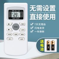 GOME国美空调遥控器GYKQ-34 KFR-25/35GW/GM-YZL01(D3) GOME国美空调遥控器GYKQ-