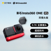 影石 Insta360 ONE RS 全景运动相机模块化防抖4K高清Vlog摩托车骑行滑雪潜水路亚(双镜头版)