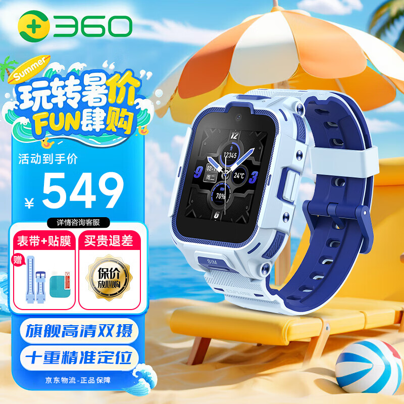 360儿童电话手表10XPro长续航儿童手表GPS定位智能手表学生儿童4G视频拍照手表紫男女表高清大图