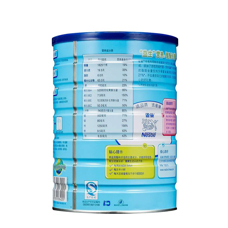 雀巢(Nestle)怡养 中老年奶粉益护因子配方双听礼盒(850g*2) 礼盒装 牛奶粉