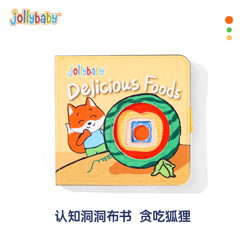 jollybaby新生儿扣洞洞认知布书早教婴儿撕不烂益智玩具0-6月1663 认知洞洞布书-贪吃狐狸