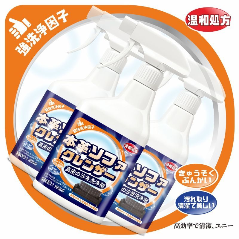 [3瓶]CARMIFOD真皮沙发清洁剂清洗科技布去污除垢面水洗去污家用洗涤顽固污垢清洁皮鞋清洁高清大图