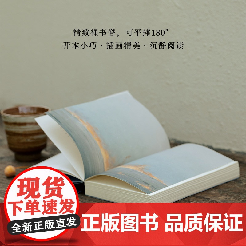 茫然尘世的珍宝高清大图