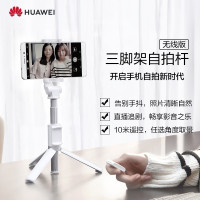 华为AF15 原装三脚架 自拍杆蓝牙无线版 苹果7P拍照神器 V9 NOVA P10三星小米魅族(粉色)