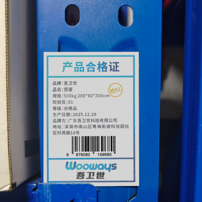 吾卫世 货架 500kg 200*60*200cm组高清大图