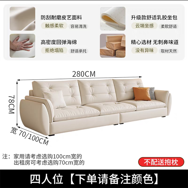 布欧格奶油风云朵沙发客厅小户型 科技布【2CM乳胶+海绵】70宽 四人位【2.8米】