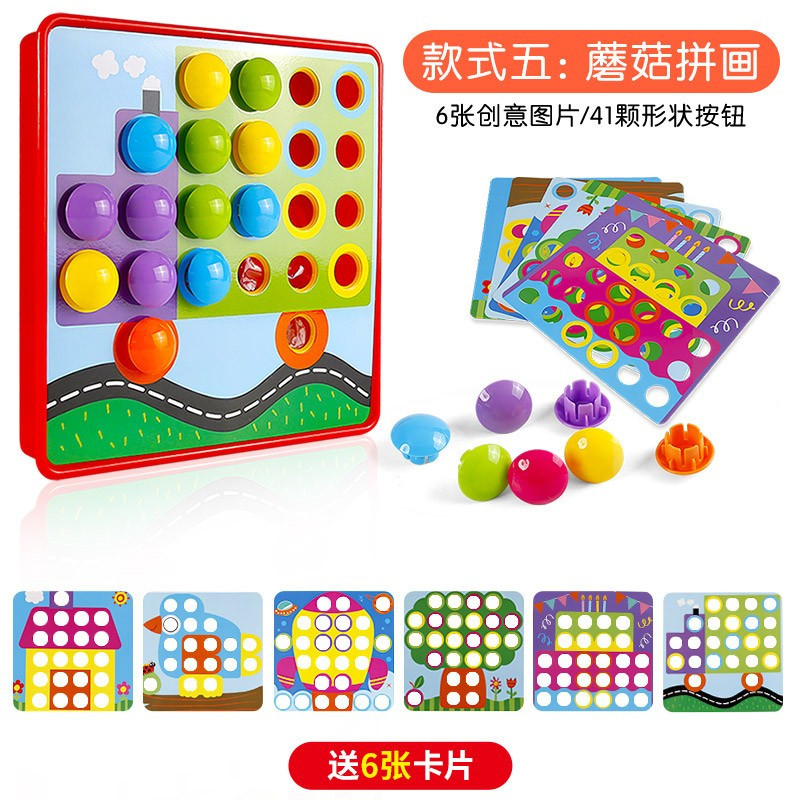 乐智儿童蘑菇钉组合拼插板玩具1到3岁半2两三启智幼儿手眼协调女孩宝宝一至二智力小孩拼图